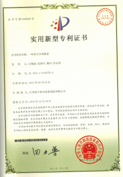 专利证书
